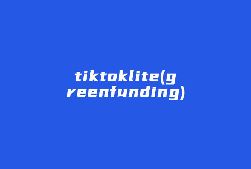 tiktoklite(greenfunding)-国际网络专线