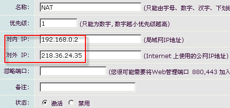 Ping外部网络的ip地址(空闲的外部网络ip地址)-国际网络专线
