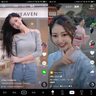 抖音是TikTok、tiktoK还是国外的Tik Tok?-国际网络专线