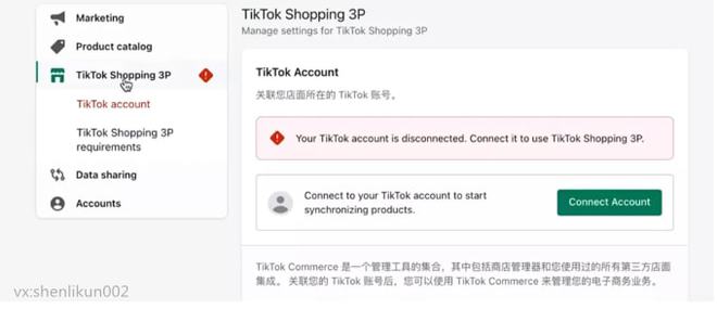 为什么要做tiktok,如何入驻tk店?-国际网络专线