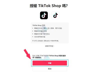 TIKTOK登录如何登录TIKTOK?-国际网络专线