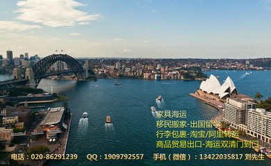 深圳-澳大利亚专线,国际转运至澳大利亚-国际网络专线