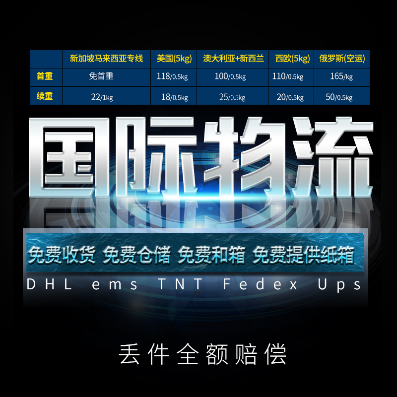 新加坡国际物流专线和新加坡国际快递专线的违禁物品-国际网络专线