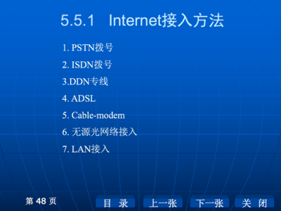 Isdn专线接入(宽带专线接入)-国际网络专线