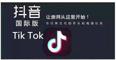 如何注册TiKtok?抖音商店将为你登记-国际网络专线