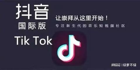 TiKToK直播Tiktok如何开直播?-国际网络专线