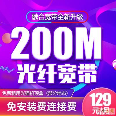 200m宽带有多少人能用?200兆宽带够用吗?-国际网络专线