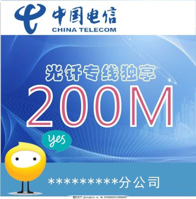 专线100兆宽带,专线200兆宽带-国际网络专线