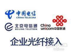 你说的中国电信业务宽带和中国电信专线宽带是什么意思?-国际网络专线