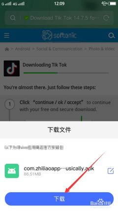 如何下载安卓tiktok教程如何下载海外tiktok?-国际网络专线