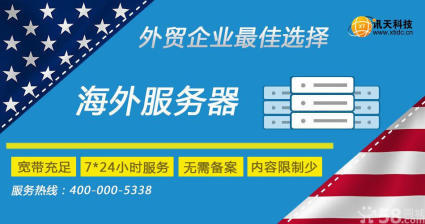 外贸用什么宽带快,电信海外加速服务怎么样?-国际网络专线