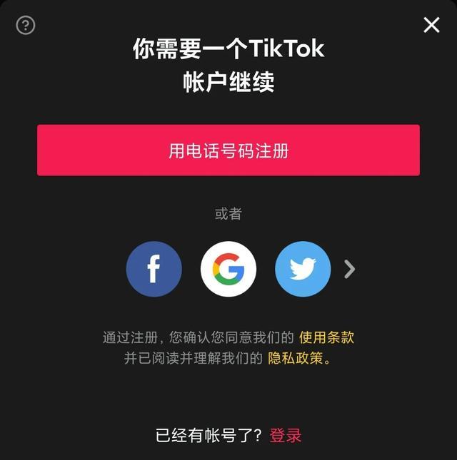 Tik tok ios破解版,tiktok ios破解下载-国际网络专线