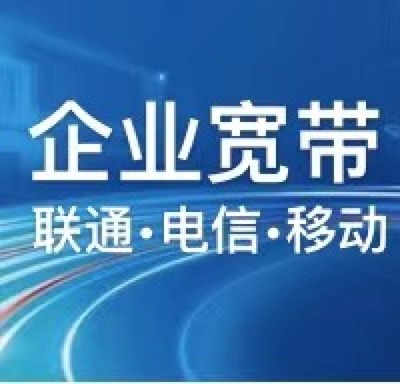 电信宽带专线多少钱?,中国电信2023年宽带资费表-国际网络专线