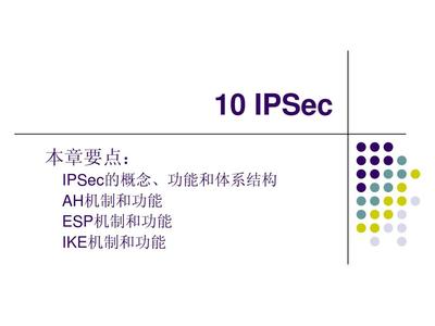 IPSec功能(简要描述IPSec的功能)-国际网络专线