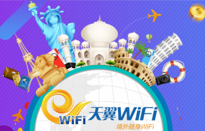 华为境外上网,中国电信境外上网-国际网络专线