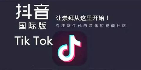 tiktok国际版网址