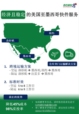 中国发往墨西哥的国际快递有哪些,中国如何使用手机流量发往墨西哥?-国际网络专线