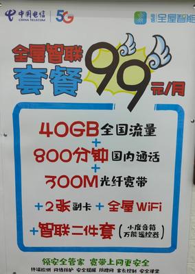 中国电信的200兆宽带多少钱,办理电信宽带需要多少钱?-国际网络专线