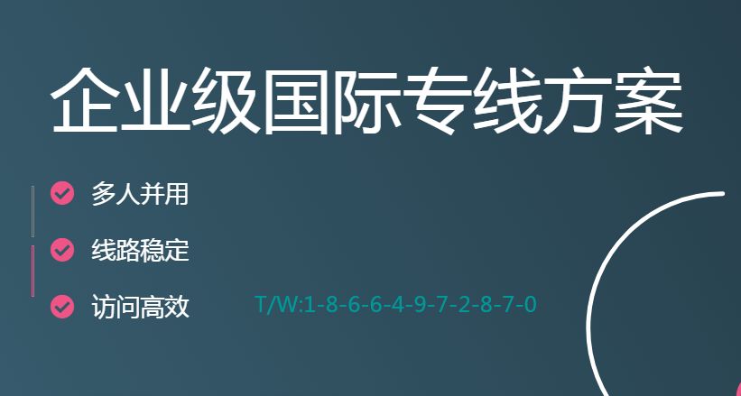 个人申请国际网络专线,如何申请国际网络专线-国际网络专线