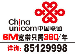 中国联通宽带专线电话、中国联通宽带专线-国际网络专线