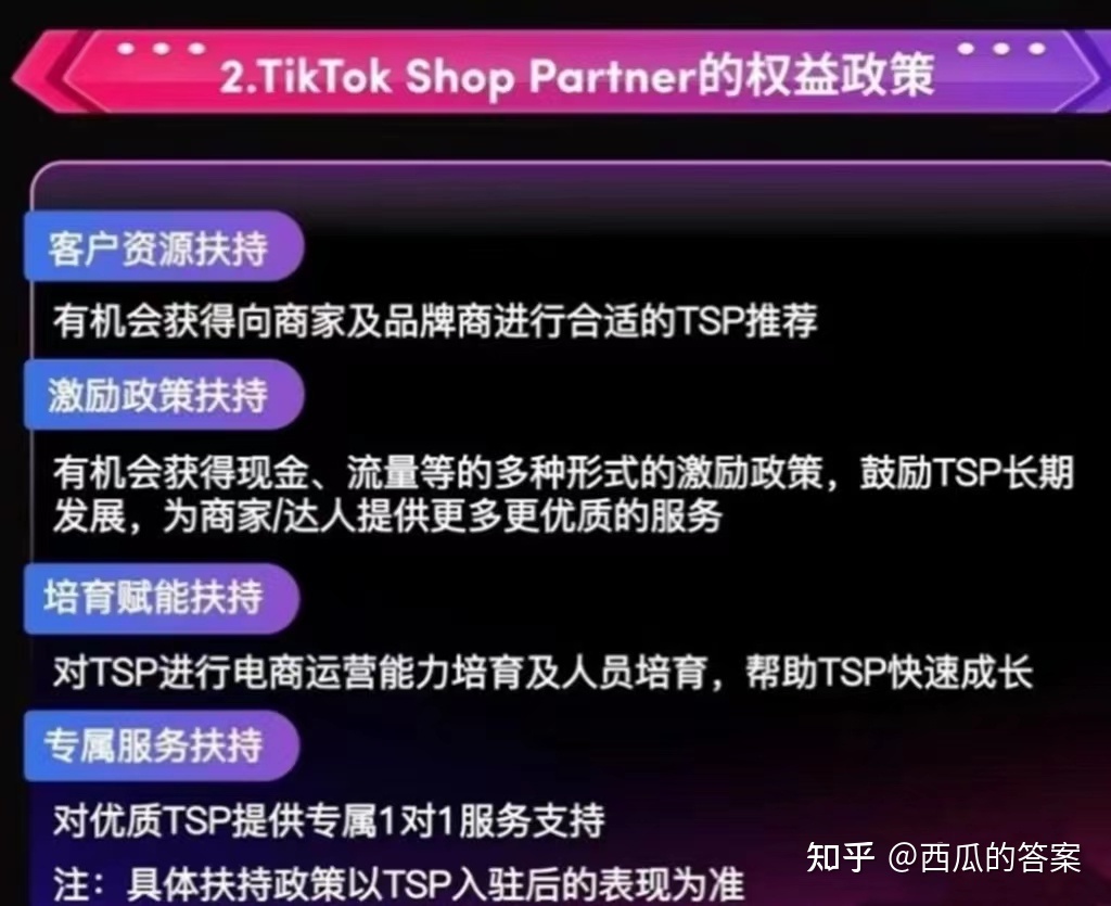 Tiktok跨境店,Tiktok跨境电商怎么做-国际网络专线