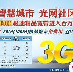百兆宽带一个月多少钱,上海电信百兆宽带多少钱?-国际网络专线