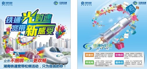 天津铁通宽带电话,2020年铁通宽带电话-国际网络专线