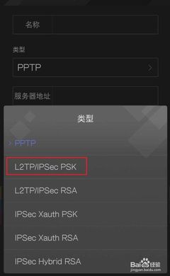 psk文件是什么?设置psk密码有哪些注意事项?-国际网络专线