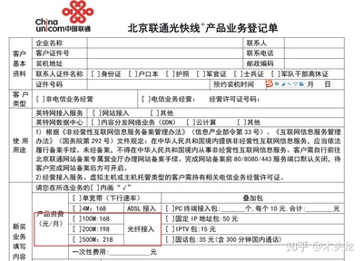 联通宽带一月多少钱,中国联合网络通信有限公司-国际网络专线