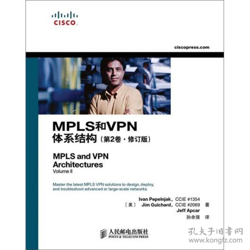 cisco mpls