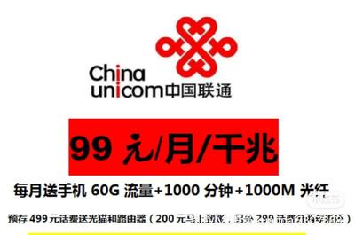 中国联通专线宽带、中国联通企业宽带-国际网络专线