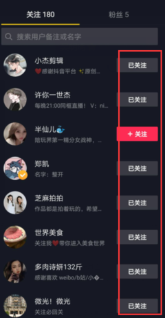 Tik Tok,有些问题Tik Tok能关注多少人?-国际网络专线