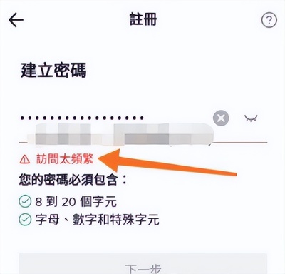 经常访问tiktok注册,以解决Tiktok注册已频繁-国际网络专线