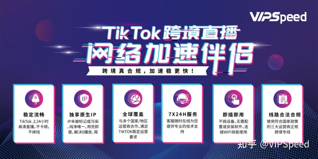 Tik Tok如何直播王者荣耀?教学北京越洋科技有限公司-国际网络专线