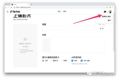 如何注册海外tiktok以及如何在中国使用国际tiktok?-国际网络专线