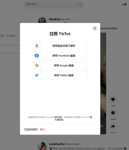 Tiktok国内手机号码注册如何在中国注册Tiktok?-国际网络专线