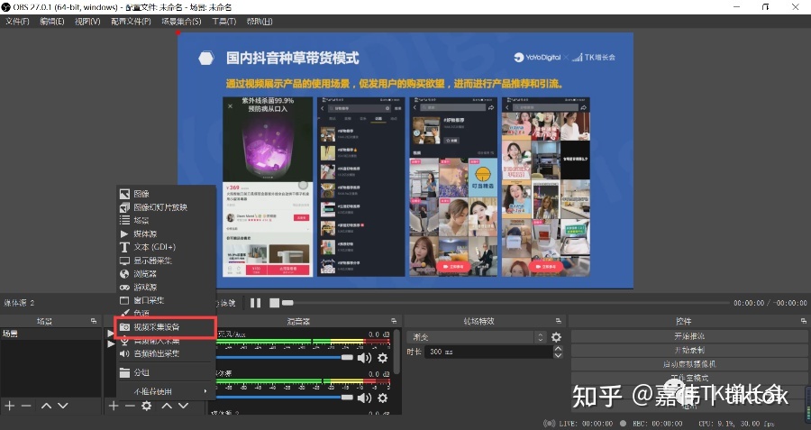 如何在tiktok直播并在电脑上使用tiktok?-国际网络专线