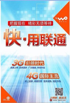 中国联通国际,如何办理联通宽带?-国际网络专线