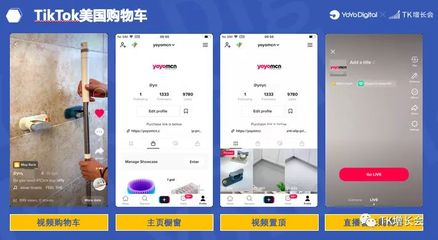 Tiktok本地商店送货,Tiktok本地商店税-国际网络专线