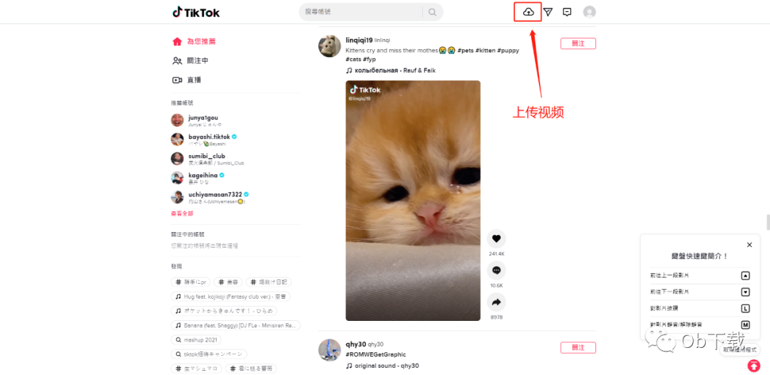 Tiktok可以在电脑上直播吗?如何在电脑上登陆抖音?-国际网络专线