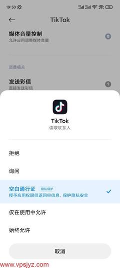 tiktok修改版