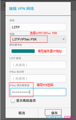 psk密码是什么,帮我介绍一下这些是什么-国际网络专线