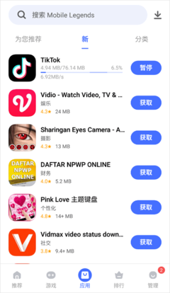 TikTok下载安装,TikTok下载入口-国际网络专线