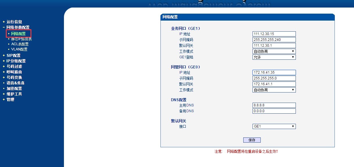 专线网络接入方案,网线专线是什么意思-国际网络专线