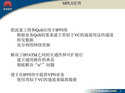 MPLS的优势在于,什么是MPLS?-国际网络专线